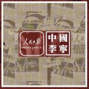20日10点、促销活动：天猫 人民日报新媒体×李宁联名系列 男士短袖T恤 日报日报，人民日报！