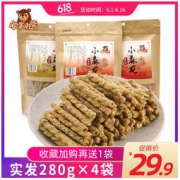 小狗熊 手工小麻花280gX3袋 （实发4袋） 19.9元包邮（需用券）
