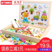 MWZ 木丸子 十二生肖磁性拼拼乐 120片  券后14.9元