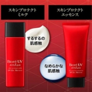 2019新版 Biore碧柔UV Athlizm系列防晒 SPF50+/PA++++