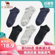 专柜同款、防臭脚：6双 骆驼 男夏季薄款隐形袜