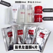 SK-II 美肤旅行护肤 中样套盒9件套