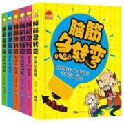 《脑筋急转弯》（全6册） 15.8元包邮（需用券）