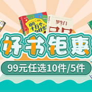 京东 好书钜惠