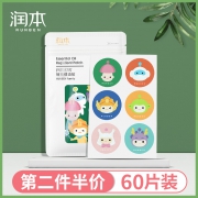 ￥12.9 【润本】宝宝成人驱蚊贴60片