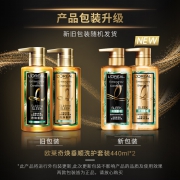 欧莱雅奇焕精油洗护套餐 440ml*2 119元