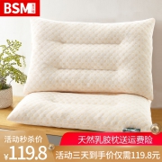 ￥19.8 BSM泰国乳胶枕头