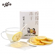 ￥9.9 老胜香柠檬片泡茶干片
