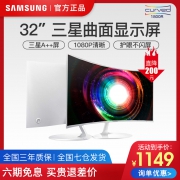 SAMSUNG 三星 32英寸 C32F391FWC 曲面显示器 1149元