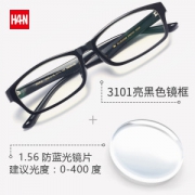 汉 HAN 超轻男女眼镜框 赠1.56防蓝光镜片 49元包邮 免费配近视