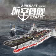 星堡积木 军事系列 XB-06020 001A型航空母舰 99元包邮（需用券）