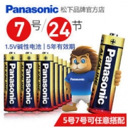 Panasonic 松下 7号/5号高性能碱性电池 24节 24.9元包邮（需用券）