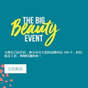 促销活动：Lookfantastic等商城 “小黑五”7月大促 上百+个护美妆品牌低至5折起，用码额外低至65折，部分买3免1