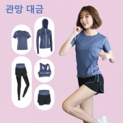 KOREA同款 运动瑜伽服五件套 券后￥54