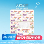 18号10点、88VIP：心相印 棉柔巾 婴儿系列纸巾干湿两用巾 80片*8包装 *2件 75.41元（需用券，合37.71元/件）
