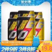 伊利 焕醒源 功能饮料 味道和红牛相似 250ml/罐 拍4件24罐58元包邮 京东119元