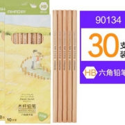 ￥5.8 AIHAO 爱好 原木款六角杆30支HB(送橡皮一个)
