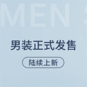 天猫：Lativ旗舰店 诚衣男装专区正式开启 全店免邮继续