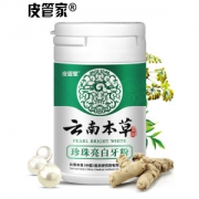 云南本草 珍珠贝美白洗牙粉 9.9元包邮 原价39.9元