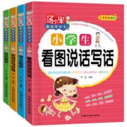 《汤小米教你写作文》彩图注音版 全4册 14.8元包邮（需用券）
