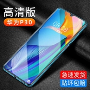 月销15万件，菁拓 华为全系 高清 钢化膜