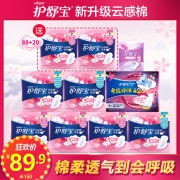 25日10点：护舒宝（whisper） 云感棉超薄卫生巾 纯棉日夜组合 88片送20片护垫 *2件 74.9元（前1分钟，合37.45元/件）
