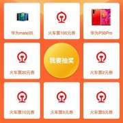 优惠券、移动端：招商银行 支付粉丝节抽奖