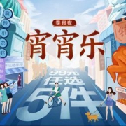促销活动：京东生鲜 夜宵季 领券满159-30、满269-100