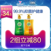 英国进口 滴露 抑菌滋润洗手液 蜂蜜芳香500g+清新芳香500g 拍2组78元包邮 合20元/瓶