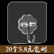 怡欣 强力粘胶贴挂钩 透明款 20个 5.8元