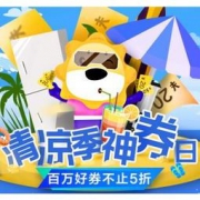 移动专享、促销活动：苏宁易购 清凉季神券日 满99-50元生鲜券，再领多档品类、品牌神券