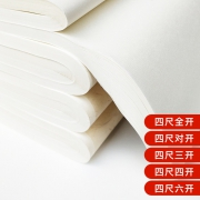 墨点 四尺六开初学者宣纸 34*46cm 100张 5.9元包邮（需用券）