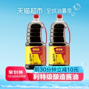 15日0点：味事达 味极鲜特级酱油 1.9L*2瓶 32.31元（前30分钟）