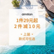艾米恋 女士夏季上装福袋