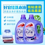 HAOYIJIA 好宜佳 薰衣草洗衣液 4.5kg  券后15.8元