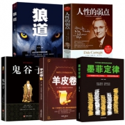 爆款返场 受益一生的经典畅销书5本 券后￥29.8