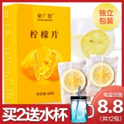 柠檬片泡茶干片蜂蜜冻干柠檬片泡水花草茶柠檬茶果茶 8.8元