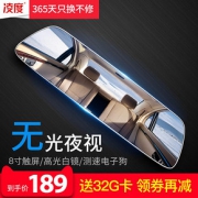 25日0点：BLACKVIEW 凌度 HS990B 后视镜行车记录仪