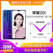 HONOR 荣耀 20i 全网通智能手机 6GB+64GB 1399元包邮