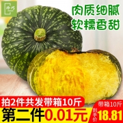 ￥18.81 珍巧 板栗南瓜 5斤装 *2件