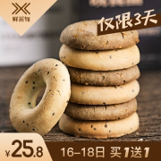 ￥15.8 鲜采旬全麦代餐饼干 *2