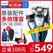 飞利浦电动剃须刀S5091正品一机三用全身水洗  券后489元