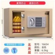 deli 得力 16654 家用小型指纹密码双保险保管柜 179元包邮（需用券）