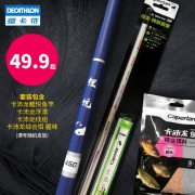 历史低价：DECATHLON 迪卡侬 Caperlan 2777018 鲤悦钓鱼竿套装 2.7米 49.9元包邮