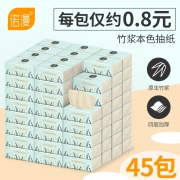 ￥24.99 维邦本色抽纸45包家用