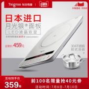 Taigroo 钛古 IC-A2102 电磁炉  券后349元