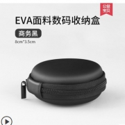 ￥2.8 鸥聆尚 耳机收纳包