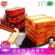 湖南特产，芳姐 武冈卤豆干 600克