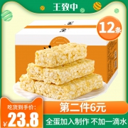 ￥19.8 王致中鸡蛋味沙琪玛12条*2