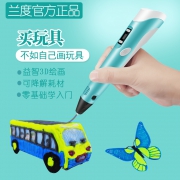兰度 3D打印笔 标配版 送3色测试耗材 39元